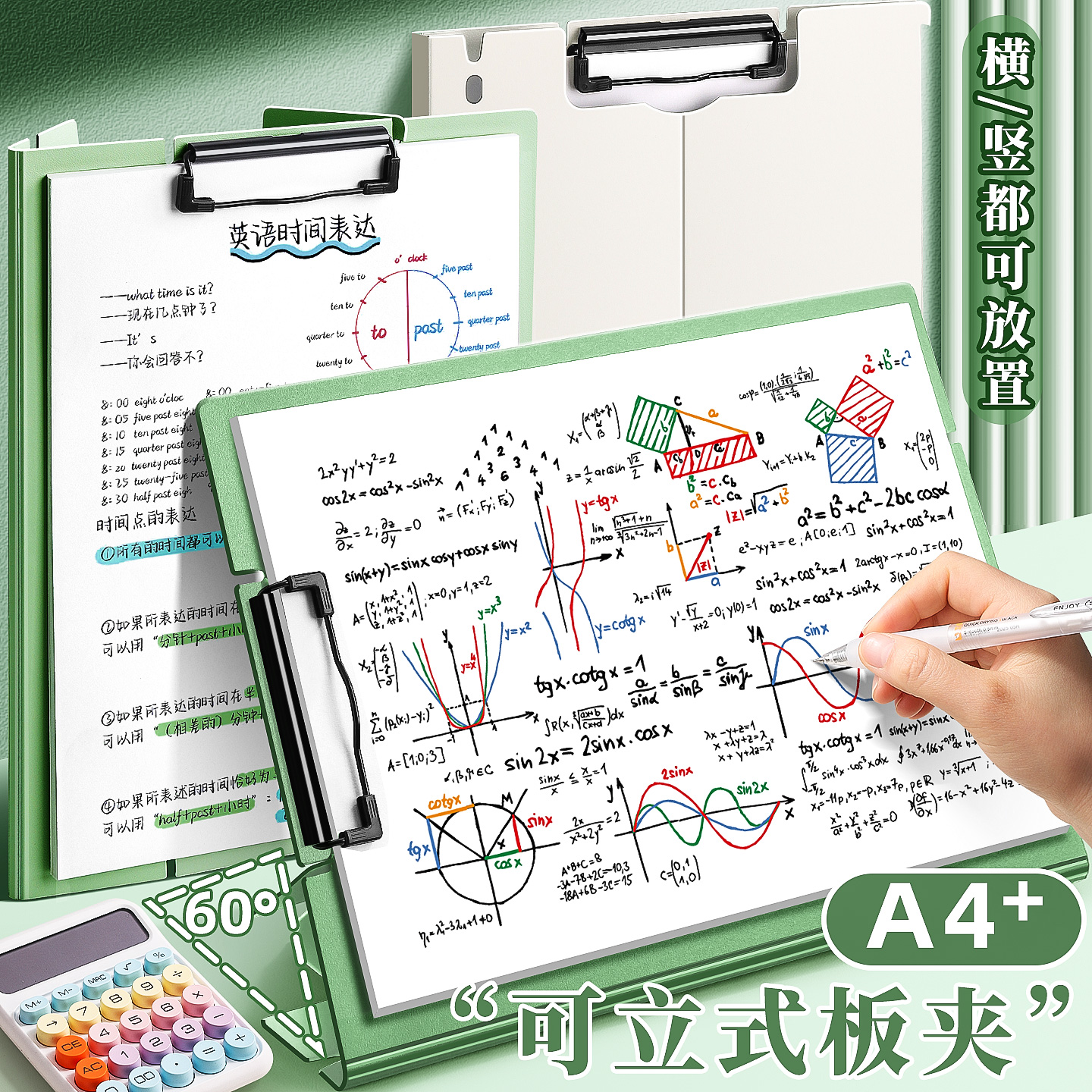 可立式板夹文件夹试卷夹考试垫板