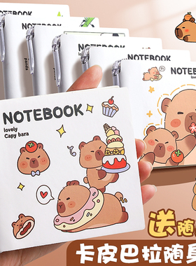 卡皮巴拉口袋本方形笔记本随身便携a7小本子小号迷你高颜值a6日记本手账本学生横线护士医生备忘随手记记事本