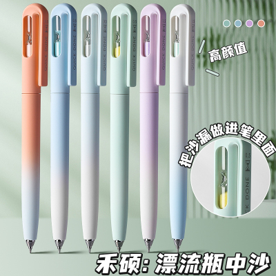 新款渐变色沙漏中性笔