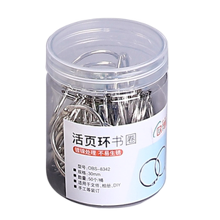 100个活页圈铁环扣装订圈铁圈扣书圈活页扣环订卡圈本子diy相册装订线圈环打孔环扣圈圆形小号金属开口扣环圈