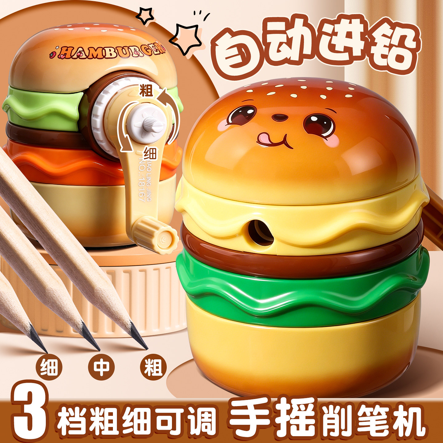 新款汉堡卷笔刀小学生专用削笔器图片