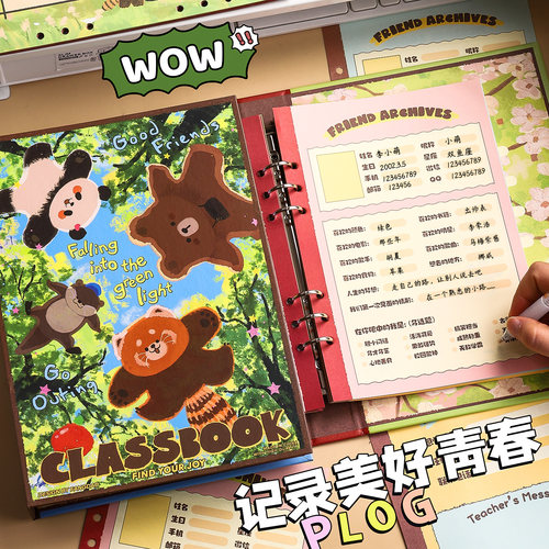 2026新款萌物同学录小学生六年级