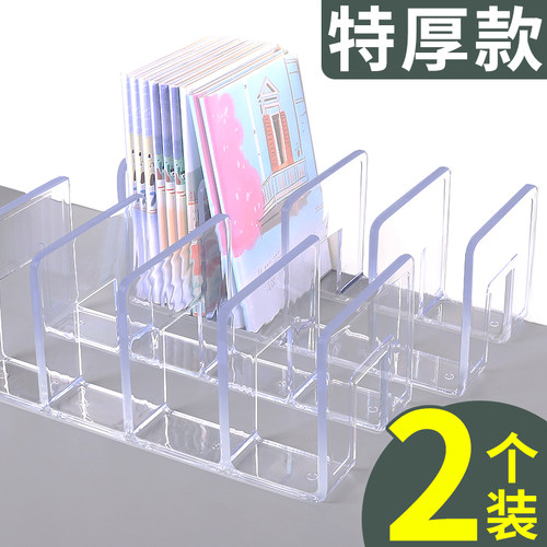 透明书立亚克力桌面隔板收纳