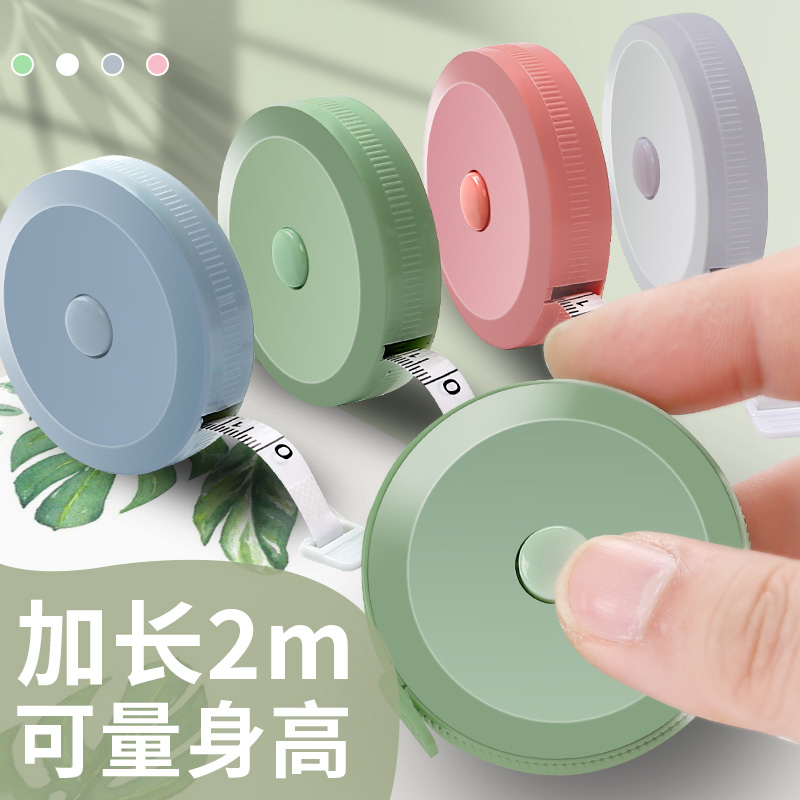 2m小卷尺皮尺软尺子量身高