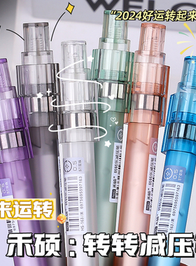 解压转转笔按动中性笔高颜值刷题笔速干cs头黑色水笔初中生专用黑科技高级签字笔黑笔圆珠笔顺滑水笔创意文具