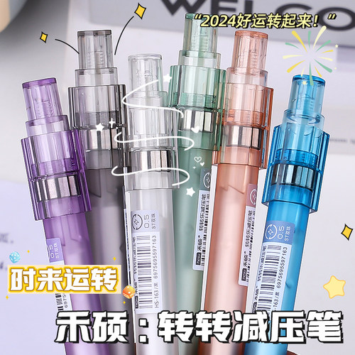 转一转赶走焦虑转转解压中性笔
