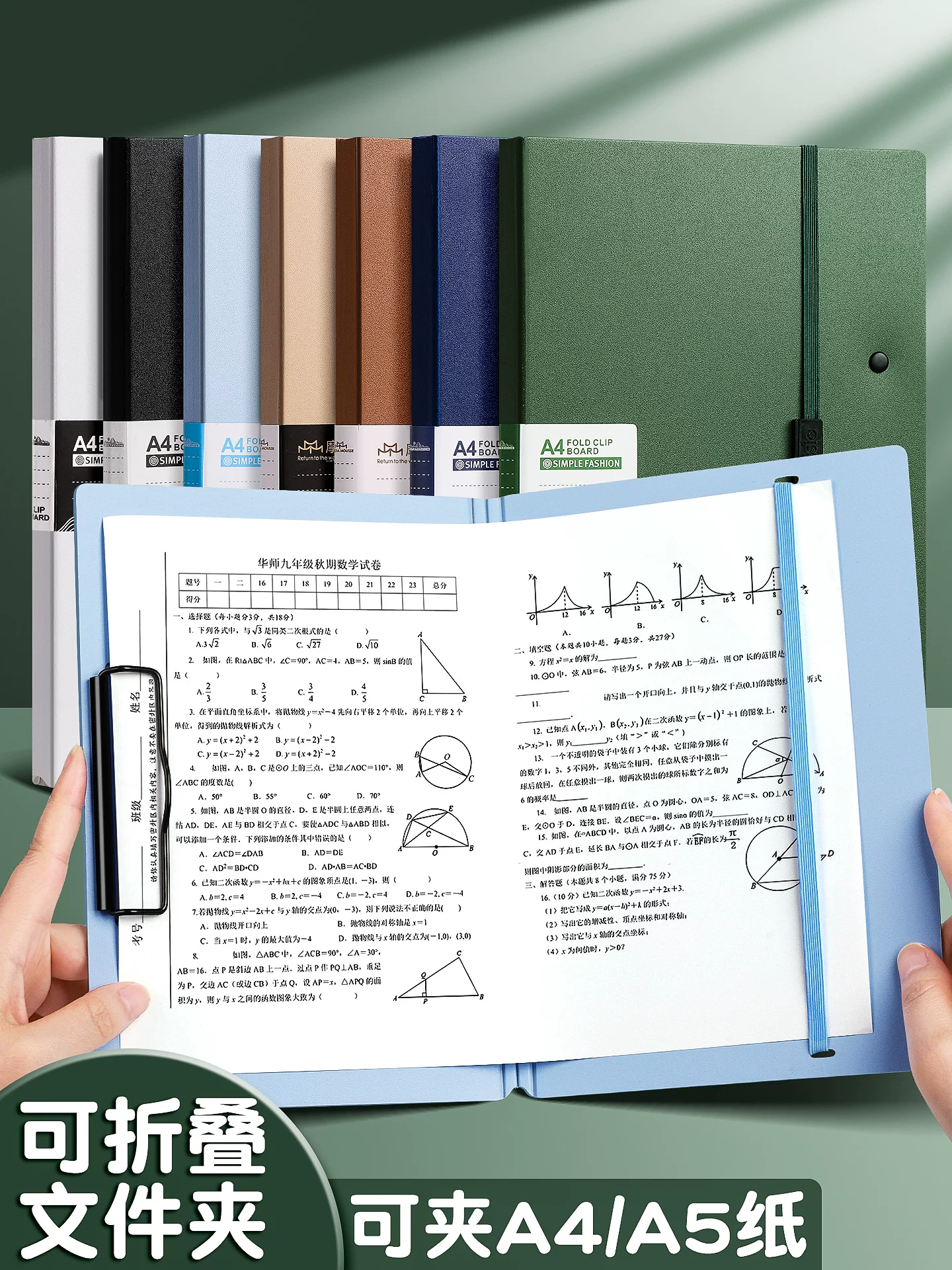 A5 складной папка зажим A4 складывающаяся доска клип файл контрактный файл папка для беременности, хранение квитанций, учебные тетради, клип для письма записная книжка портативный фиксирующий клип офисные принадлежности