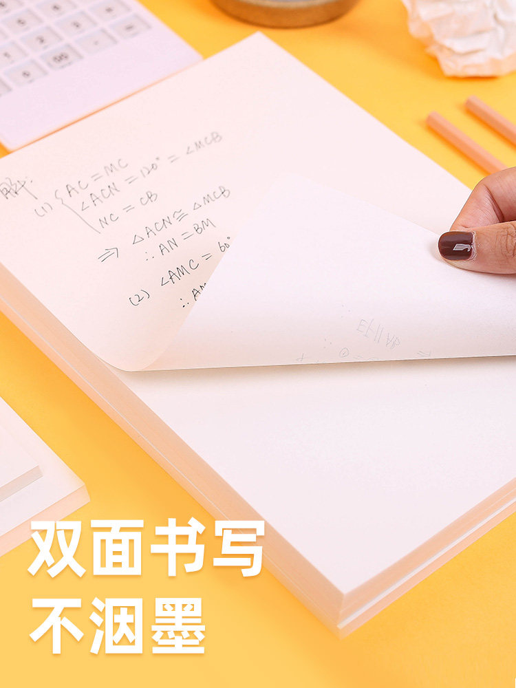 메리의 저렴한 초안지 1 000장 학생을 위한 무료 배송 특수고 대학교 베이지 눈 보호 초안지 계산