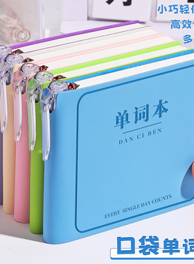 英语单词本A7小本子随身携带口袋本方形皮面笔记本随手记背单词记忆本随手记备忘录记事本初中生学习考研神器