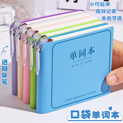 英语单词本随身便携口袋本