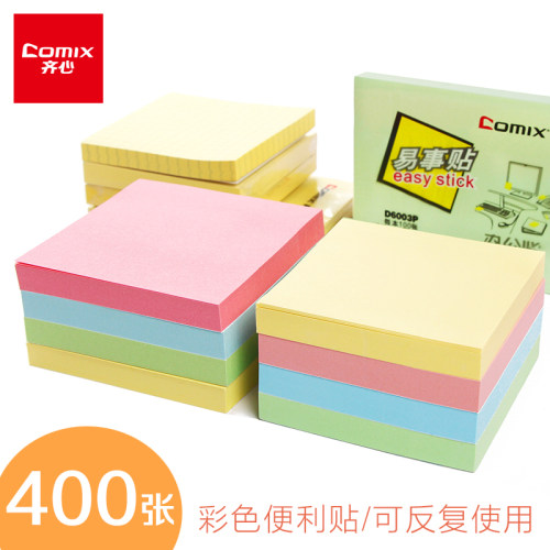 齐心韩国大号学生文具批发便利贴