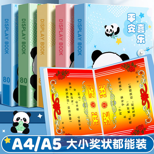 奖状收集册文件夹学生试卷收纳袋