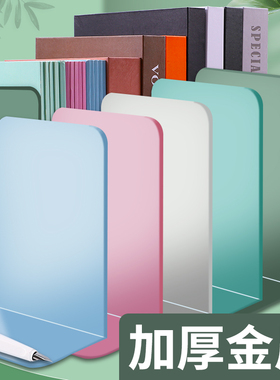 4片书立架简约大号书夹书靠书档伸缩书立学生用创意ins风简易桌面上书本立书架挡板桌面收纳放书铁支架办公室