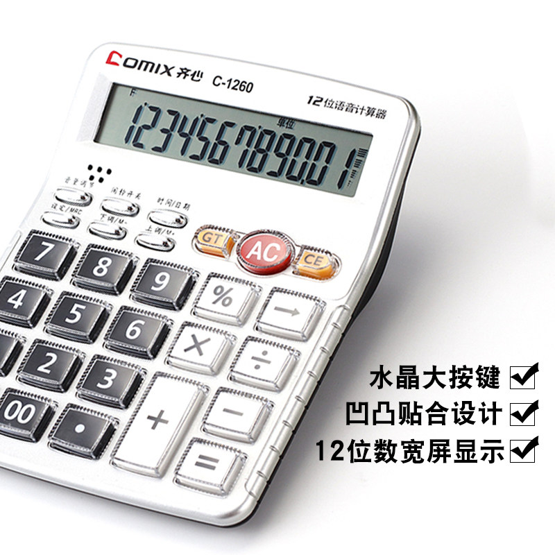 QIXIN 계산기 음성 컴퓨터 사무실 회계 음성이 포함된 특수 계산기 대형 버튼 대형 스크린 사무용품 대형 계산 기계 여성 다기능 귀여운 트럼펫 소형 학생 사용