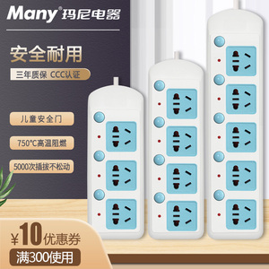 玛尼插座面板家用多孔独立开关功能插排带长线拖接线板3/5米电板