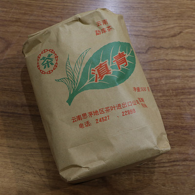 中茶云南勐库茶九十年代中期滇青散茶500克袋生茶