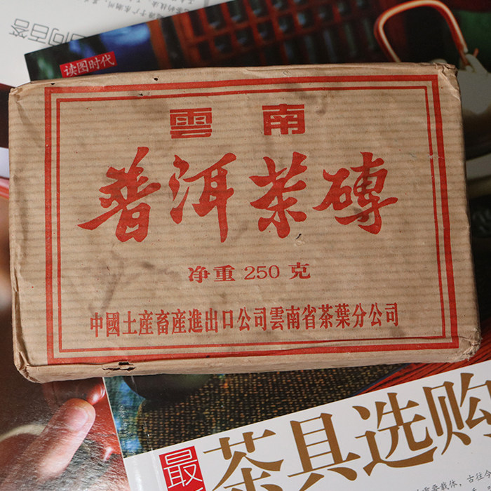普洱茶砖1992年熟茶砖九十年代陈年普洱茶枣香参香250克7581砖