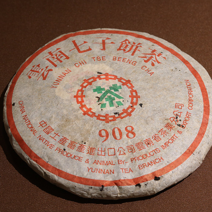 1998年七子饼海湾茶厂