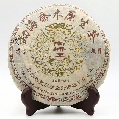2004年乔木越陈越香原生茶厂出