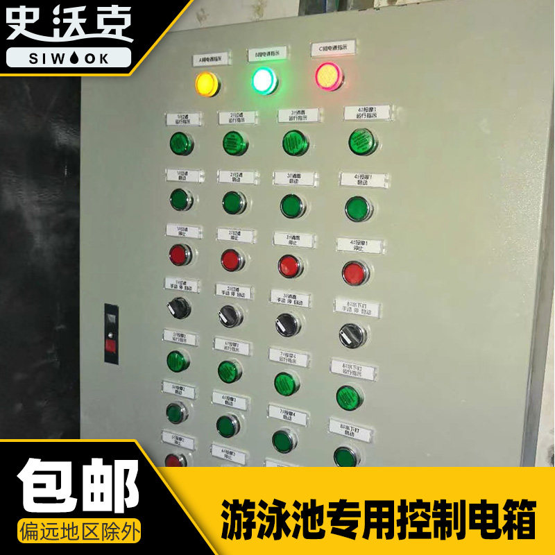 控制电箱沙缸水循环一体化电箱图片