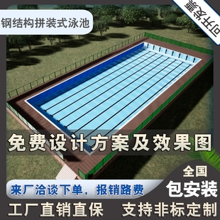 游泳拼装 式 工程建造恒温水循环过滤系统健身房 池钢结构游泳池拆装