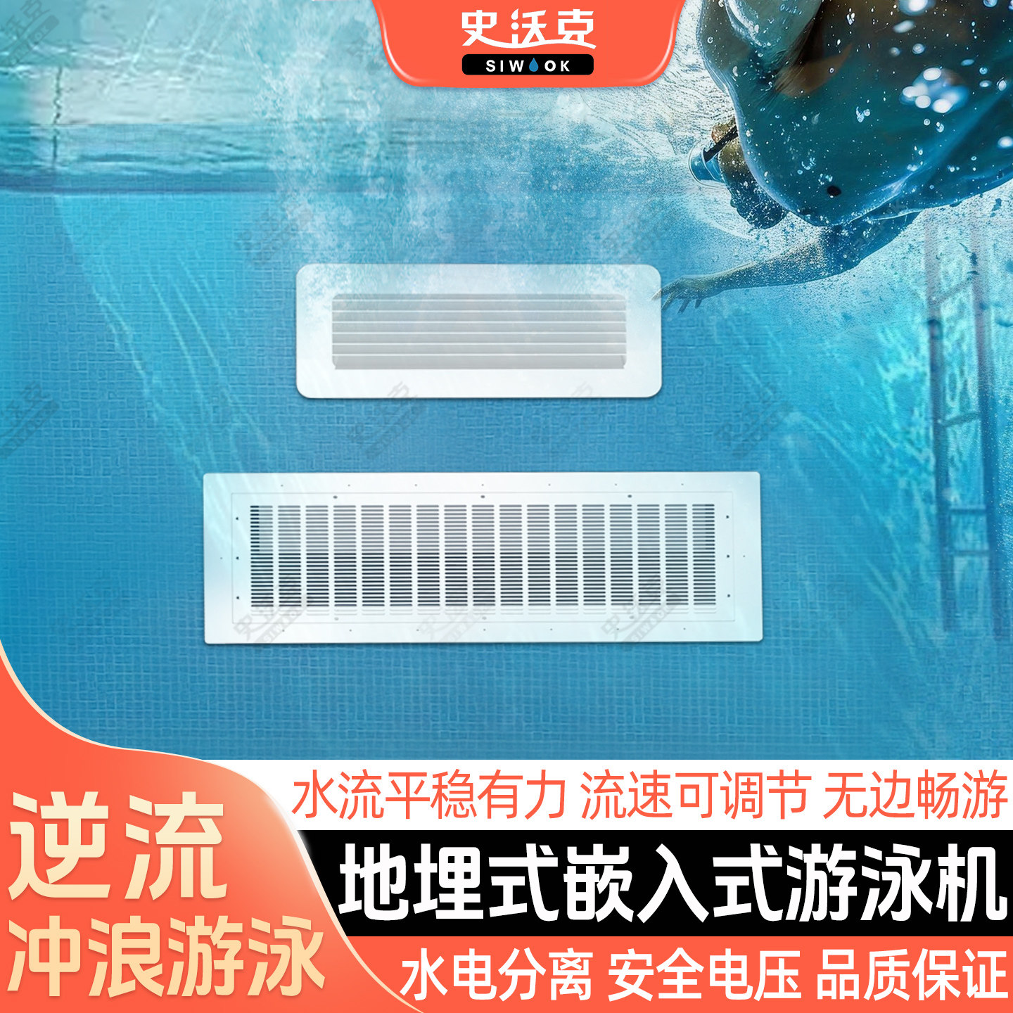 游泳池逆流定点训练推水器过滤循环一体机水中跑步机健身冲浪设备