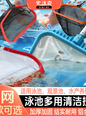 泳池捞网加密池塘垃圾鱼池水池树叶打捞清洁网兜水面清理超密抄网