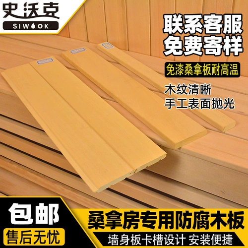 Saunad Fang Sansho Board Nagasis Iron Sugaki Ванная Потолочная облако Shan Wall Board Pareed Studio Внедрение оптом