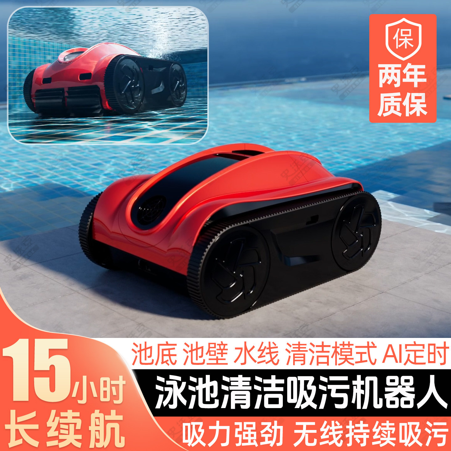 游泳池全自动吸污机水下无线智能吸尘器池底清洁机器人爬墙水龟