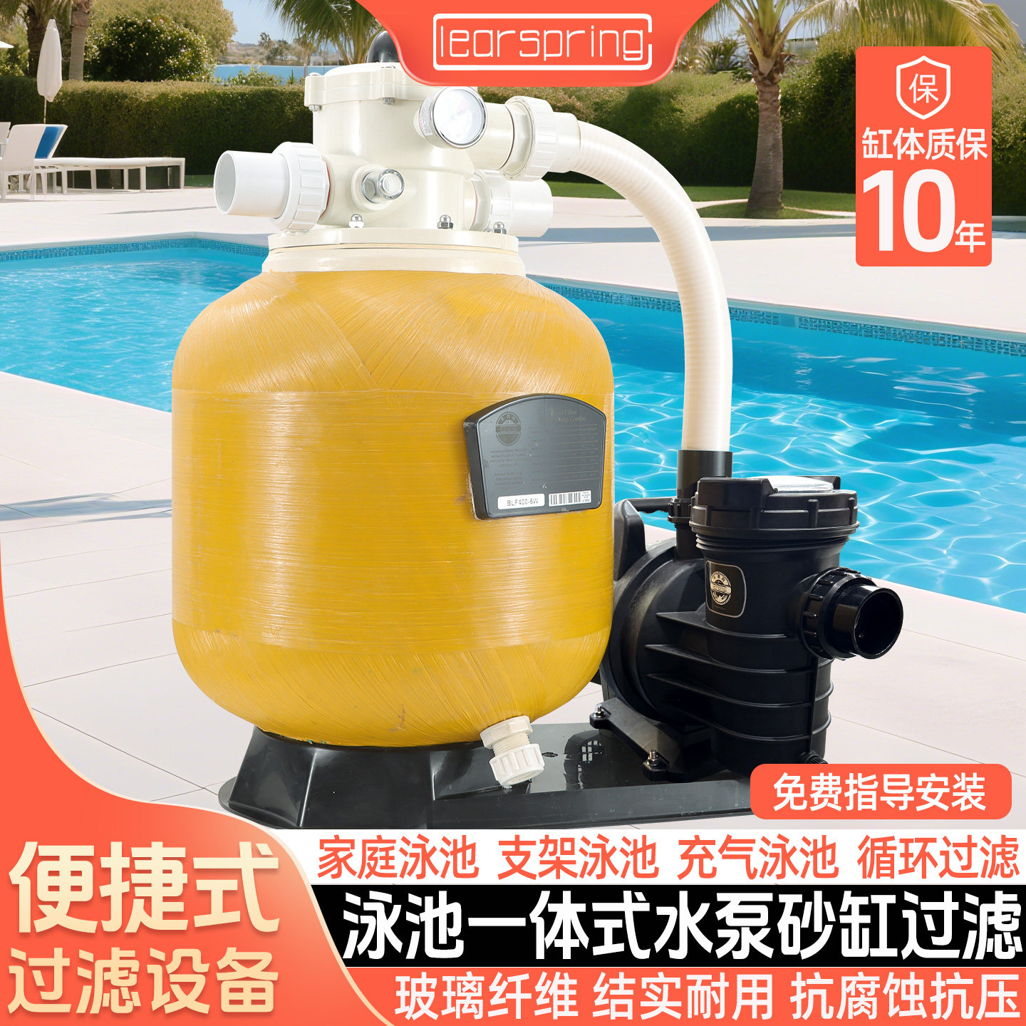 泳池设备沙缸过滤器水疗一体机