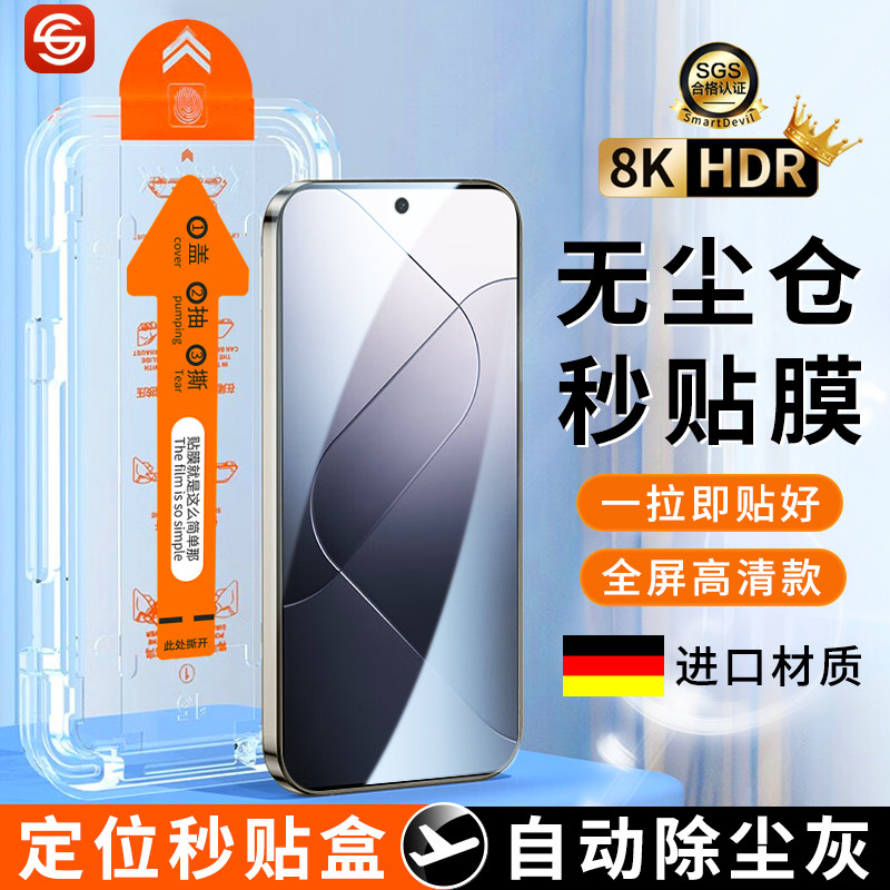 适用小米14钢化膜无尘仓mi13手机膜十四秒贴膜抗蓝光护眼十三除尘闪贴宝高清抗指纹全屏覆盖防爆玻璃贴膜神器