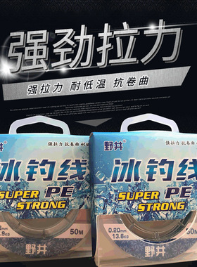 野井50m高强拉力微物钓线防咬矶钓鱼线pe路亚线强劲拉力冰钓线