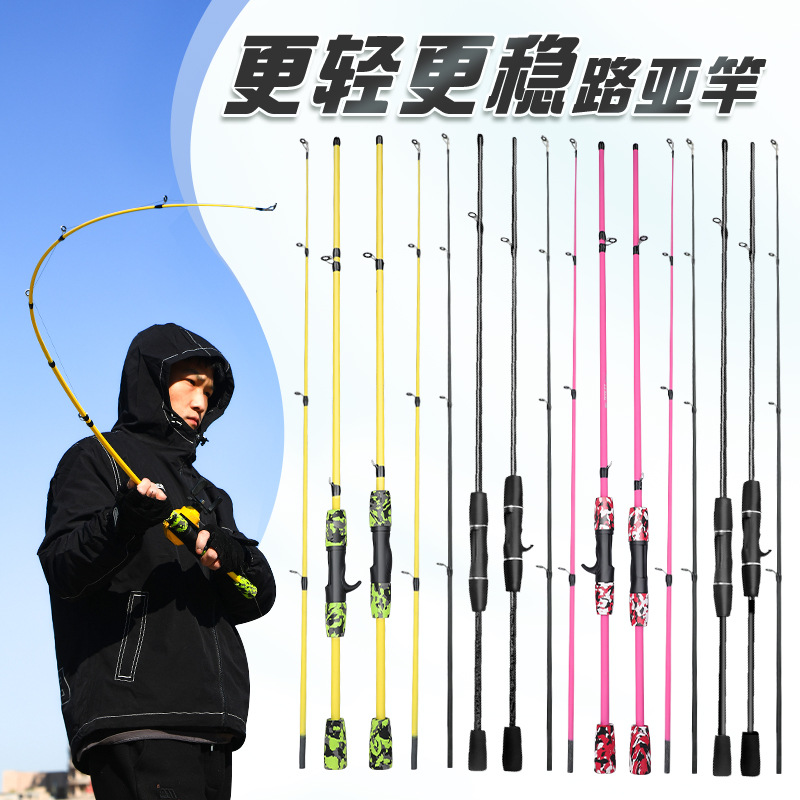 鱼竿路亚竿 鱼竿全套一套路亚竿m调路亚杆渔具钓鱼竿工厂批发外贸