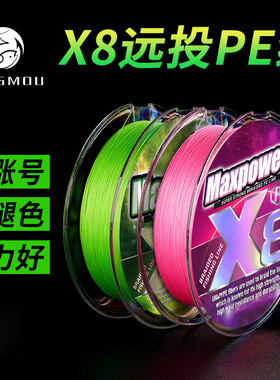 ygk绿路亚线大力马鱼线8编9编PE线主线原丝编织线批发渔线成品