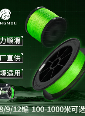名眸不褪色路亚线大力马鱼线8编pe线主线原丝编织线批发渔线成品