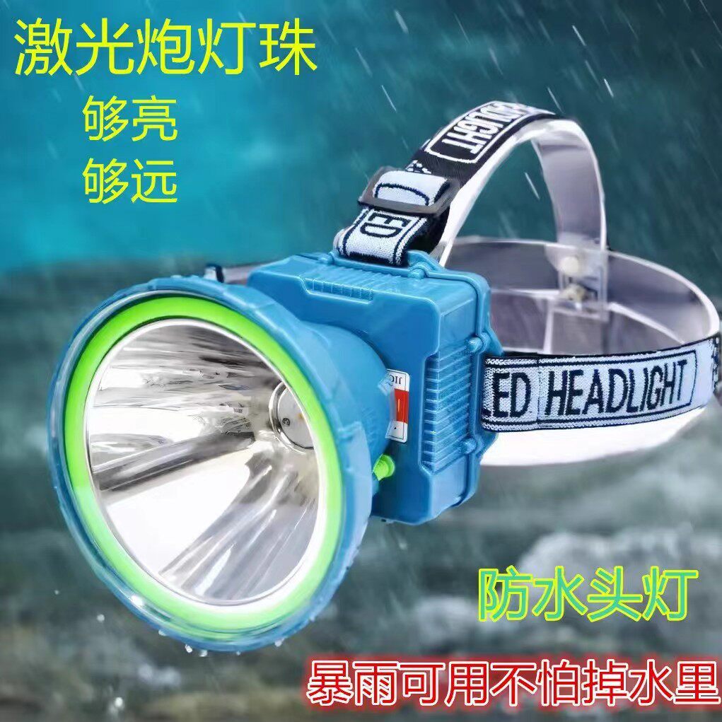 led防水头灯远射赶海头戴式钓头灯