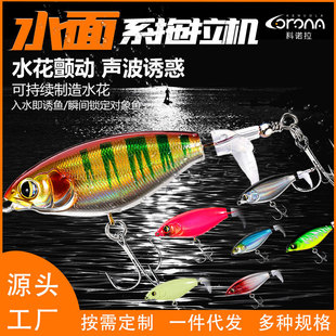 拖拉机路亚饵水面系远投假饵仿生螺旋桨淡海水饵翘嘴鲈鱼黑鱼拖钓