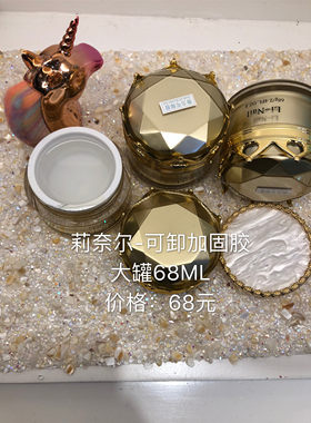可卸加固胶 超大罐 隔热不烫手 不流胶 牛妞范美甲
