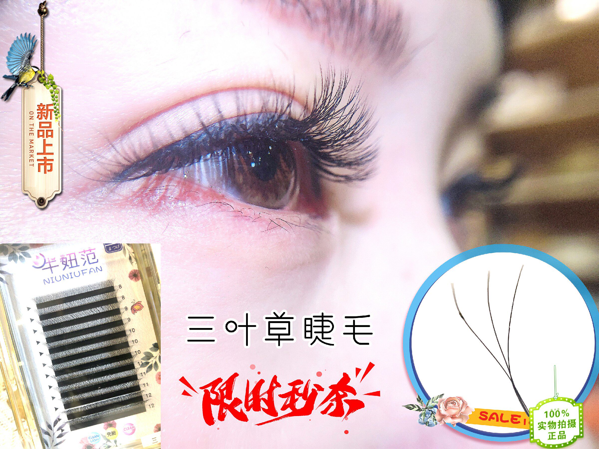 클로버 속눈썹 3D 뷰티 속눈썹 가게 특별 항균 부드러운 헤어 싱글 박스 혼합 니우니우 팬 매니큐어 추천