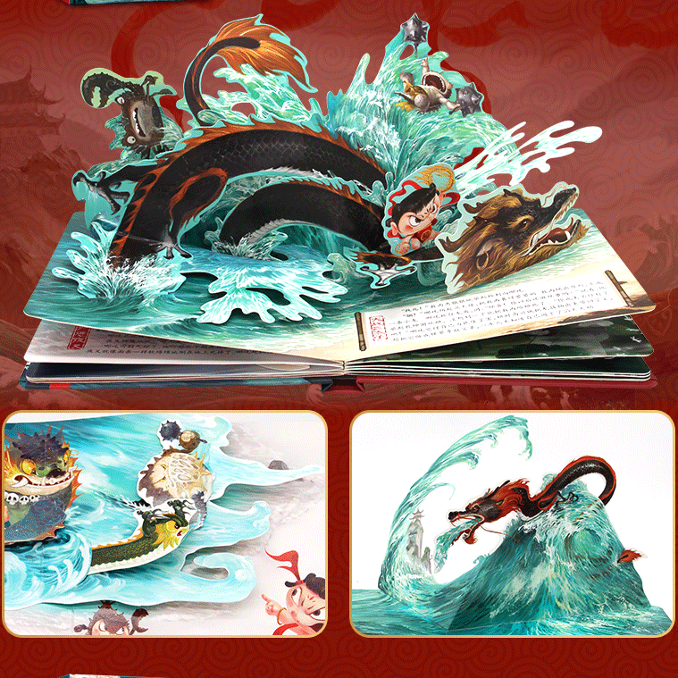 儿童3d立体书哪吒闹海 大闹天宫 有趣的立体书 沉香救母 中国神话故事绘本1岁2岁幼儿宝宝翻翻书洞洞机关书 婴儿早教启蒙认知书本怎么样,好用不?