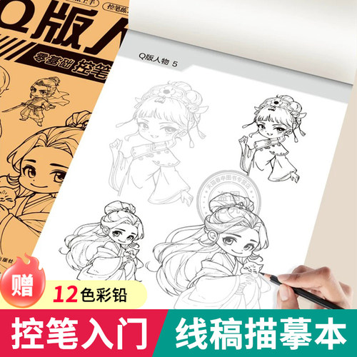 坦克战车机甲战士线稿临摹本