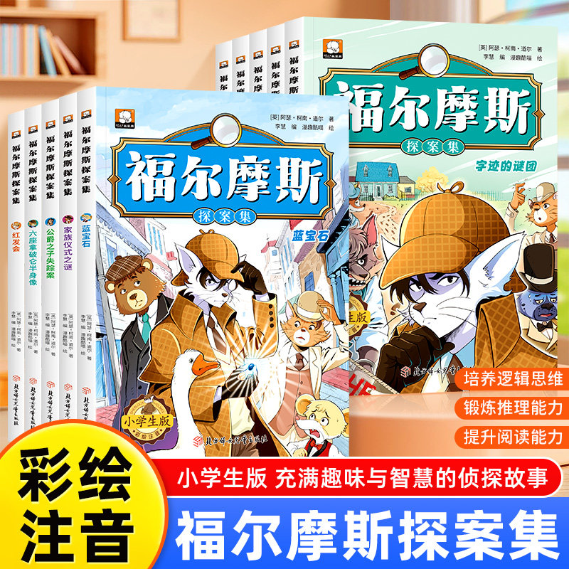 官方正版新教材里的大百科彩图注音版下册课本里的百科全书新版小学语文数学课外拓展语文数学科学教材内容三合一教材内容同步科普