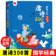 会说话 唐诗三百首幼儿早教点读发声书撕不烂唐诗300首正版 全集小学生有声读物幼儿早教语言表达启蒙绘本儿童古诗词有声书本播放