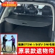 i隔板尾箱内饰改装 适用于海狮06DMi EV后备箱遮物帘海狮07DM 配件