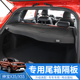 专用于北汽绅宝X25X35后备箱隔板智行智达X3遮物帘新能源EX360X55
