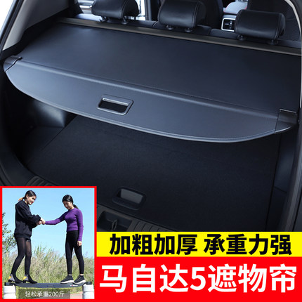 专用于马自达5后备箱遮物帘CX-50/CX7/CX-90/CX-30尾箱隔物板改装