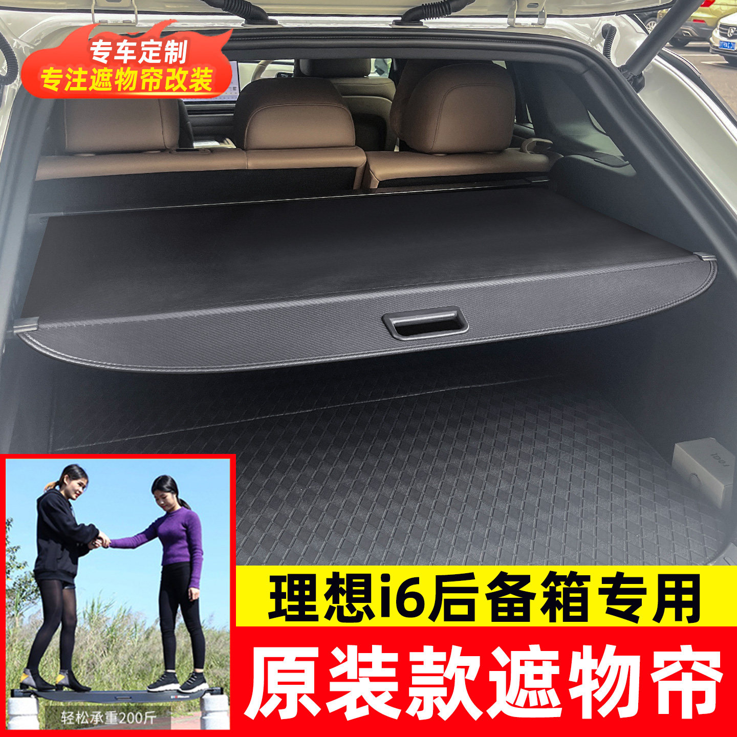 专车专用 无损安装