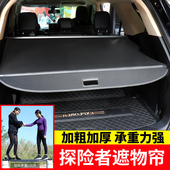 福特探险者后备箱遮物帘尾箱置物收纳隔板内饰改装 专用于20 23款