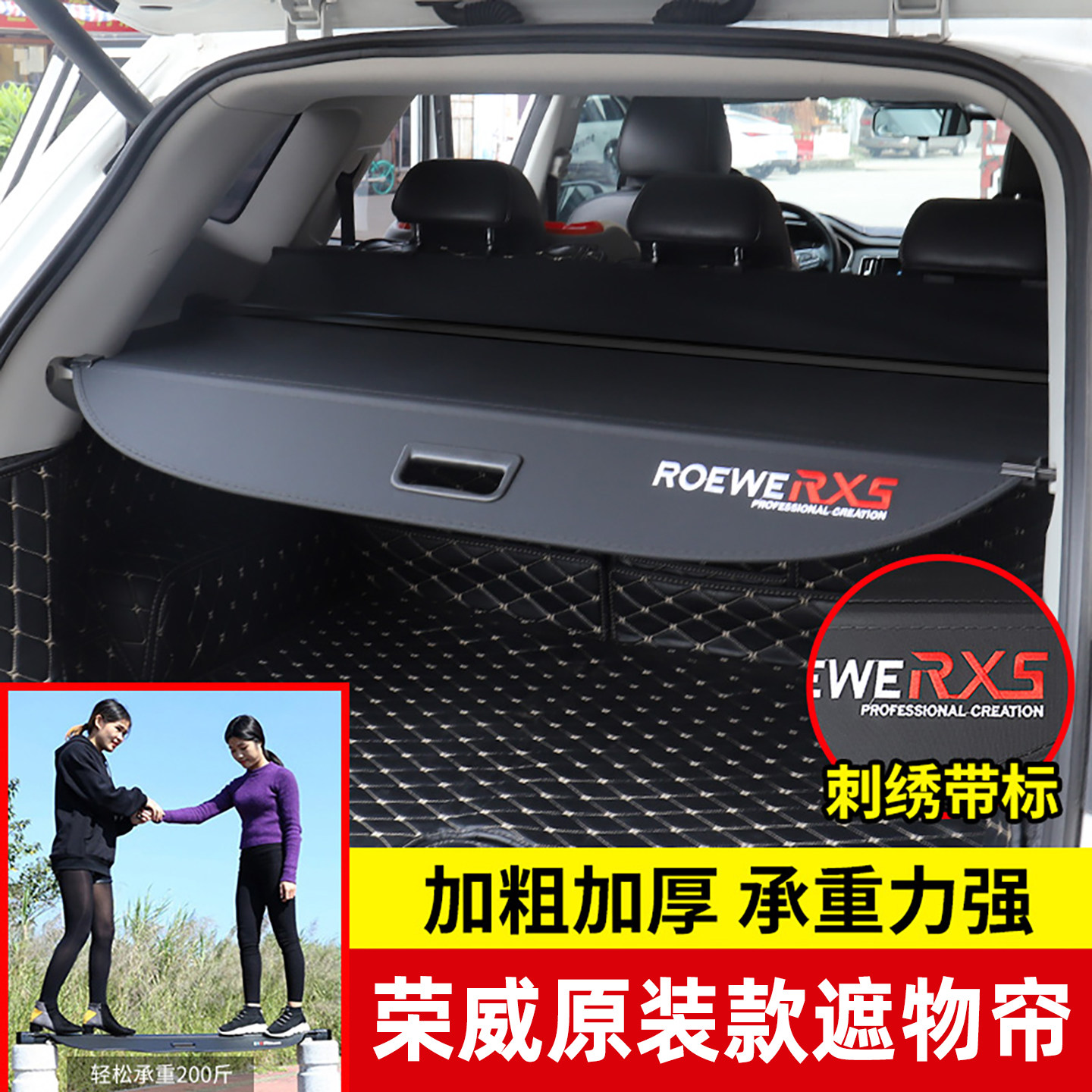 第三代荣威RX5plus后备箱遮物帘erx5MAX/Ei5尾箱置物隔板内饰改装