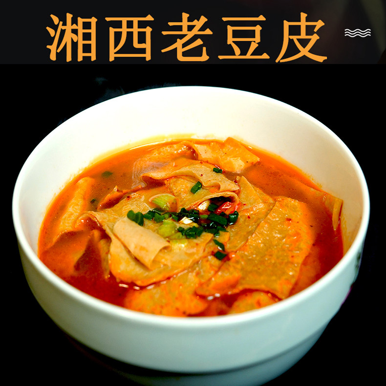 湖南特产老豆皮湘西特产豆腐皮中厚人造肉纯手工豆肠素肉干货250g